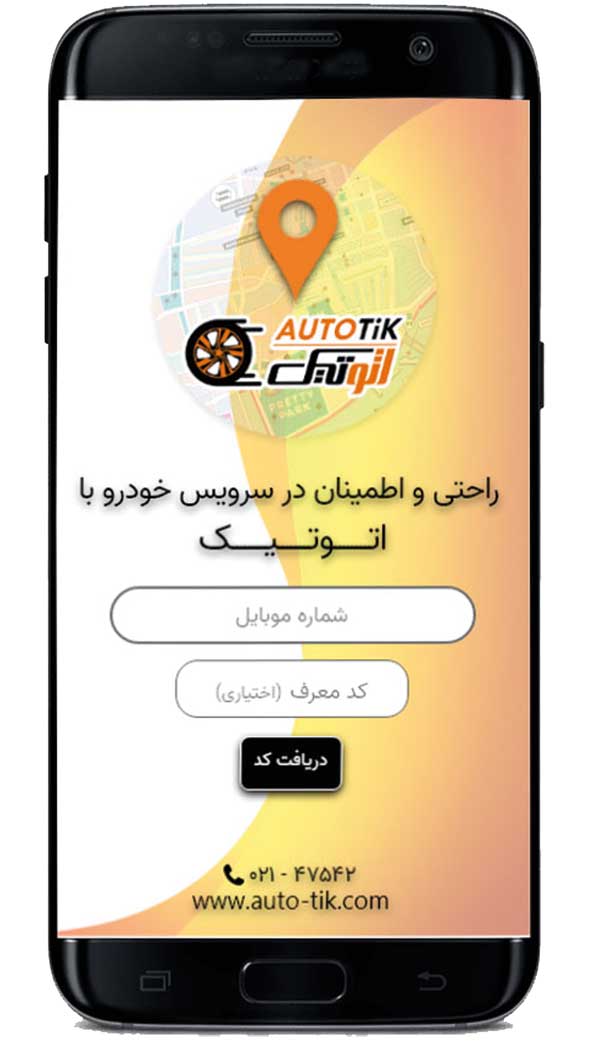 برای سرویس ماشین تعمیرگاه نرو بسپارش به اتوتیک برای سرویس ماشین تعمیرگاه نرو بسپارش به اتوتیک