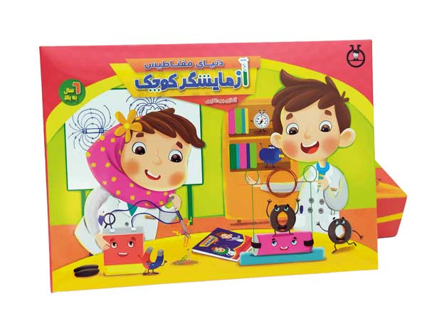 لذت علوم تجربی با آزمایشگر کوچک لذت علوم تجربی با آزمایشگر کوچک