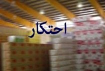 کشف یک و نیم میلیارد ریال ارزاق احتکار شده در سنقروکلیایی