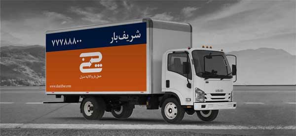 راهنمای انتخاب شرکت باربری و اتوبار