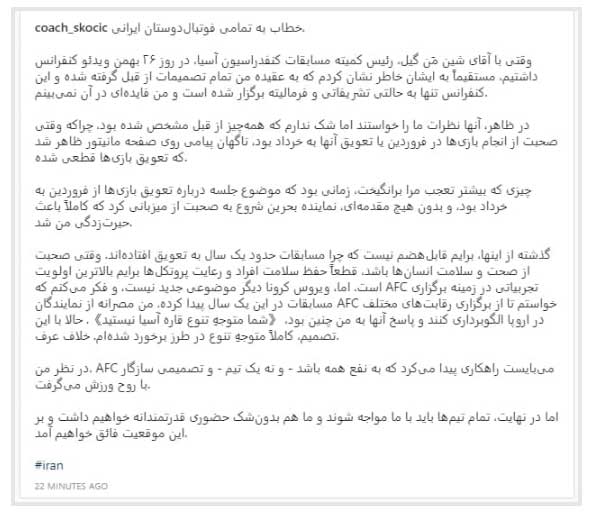 واکنش اسکوچیچ به میزبانی بحرین در مسابقات مقدماتی جام جهانی (+ عکس)