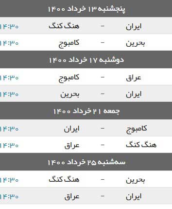 اعتراض تیم ملی فوتبال عراق به AFC / برنامه بازی ها مشکوک است! اعتراض تیم ملی فوتبال عراق به AFC / برنامه بازی ها مشکوک است!