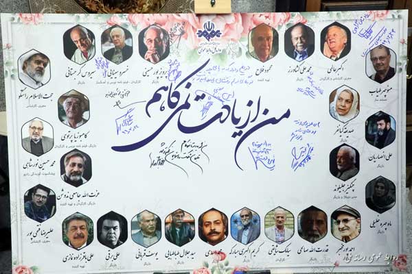 قالب‌ های برنامه‌سازی رسانه ملی باید رنگ‌و‌بوی امید و پیشرفت داشته باشد (+عکس)