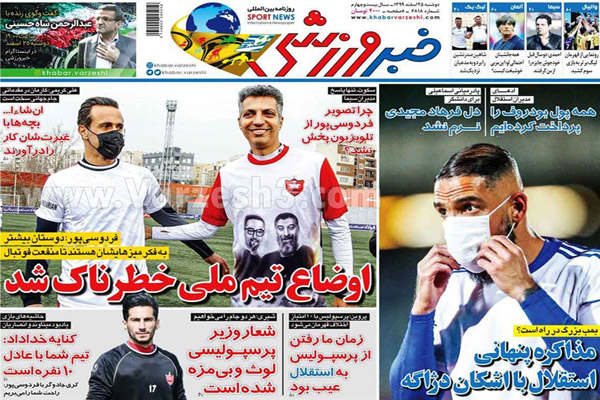 صفحه نخست روزنامه های ورزشی امروز (تصاویر) صفحه نخست روزنامه های ورزشی امروز (تصاویر)