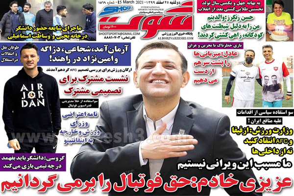 صفحه نخست روزنامه های ورزشی امروز (تصاویر) صفحه نخست روزنامه های ورزشی امروز (تصاویر)