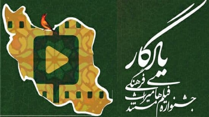 مهلت ارسال آثار متقاضیان به جشنواره فیلم‌های مستند میراث فرهنگی یادگار تا پایان فروردین ماه سال آینده تمدید شد.