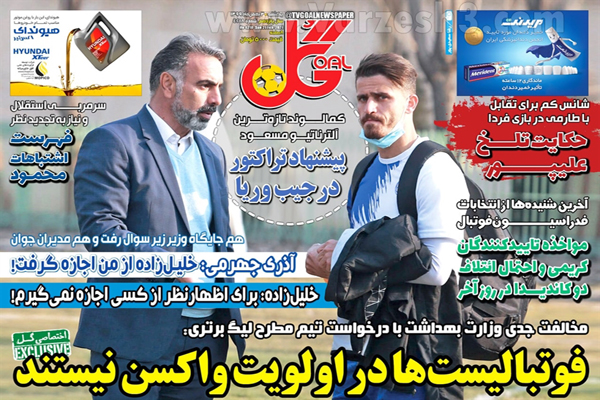 ورزشکاران در صف اولویت واکسن؟! / این شما و این هم جادوگر (تصاویر) ورزشکاران در صف اولویت واکسن؟! / این شما و این هم جادوگر (تصاویر)