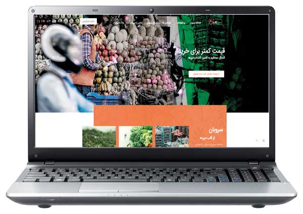 فروش محصولات کشاورزی شما با سروبان