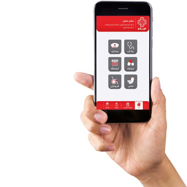 با خوب‌شو سلامتی به دیدنت میاد