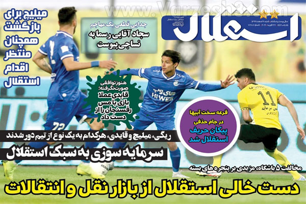 سرخابی ها به علی کریمی رای نمی دهند؟ / دنیای وارونه (تصاویر) سرخابی ها به علی کریمی رای نمی دهند؟ / دنیای وارونه (تصاویر)