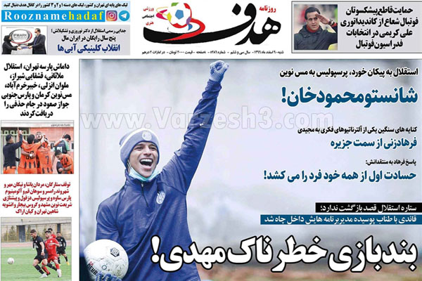 سرخابی ها به علی کریمی رای نمی دهند؟ / دنیای وارونه (تصاویر) سرخابی ها به علی کریمی رای نمی دهند؟ / دنیای وارونه (تصاویر)