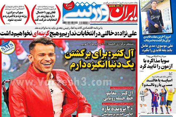 سرخابی ها به علی کریمی رای نمی دهند؟ / دنیای وارونه (تصاویر) سرخابی ها به علی کریمی رای نمی دهند؟ / دنیای وارونه (تصاویر)