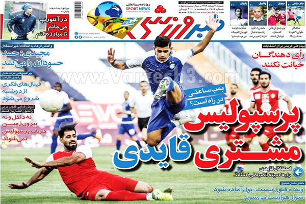 سرخابی ها به علی کریمی رای نمی دهند؟ / دنیای وارونه (تصاویر) سرخابی ها به علی کریمی رای نمی دهند؟ / دنیای وارونه (تصاویر)