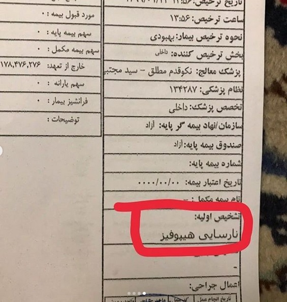 کاسبی کلاهبردارانه از کرونای مردم / ترفند باورنکردنی برای فرار از درمان رایگان کرونا (تصاویر) کاسبی کلاهبردارانه از کرونای مردم / ترفند باورنکردنی برای فرار از درمان رایگان کرونا (تصاویر)