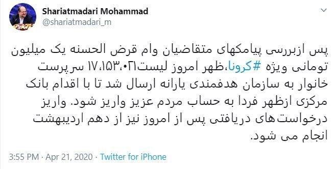 وزارت کار لیست ۱۷ میلیون خانوار را به سازمان‌ هدفمندی یارانه فرستاد