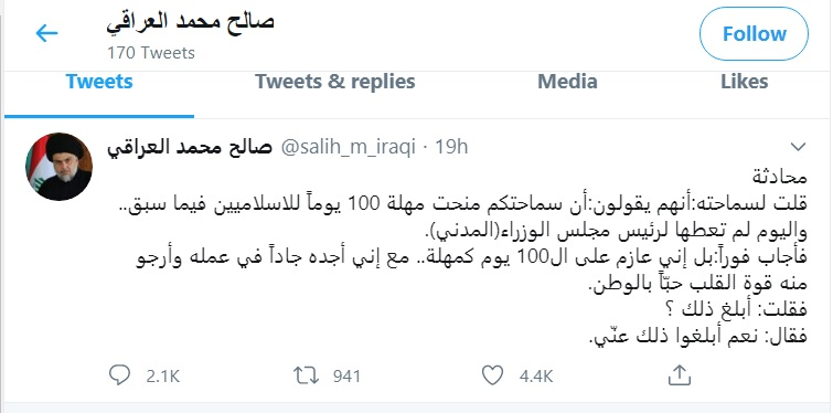 مهلت 100 روزه مقتدی صدر به نخستوزیر جدید عراق مهلت 100 روزه مقتدی صدر به نخستوزیر جدید عراق
