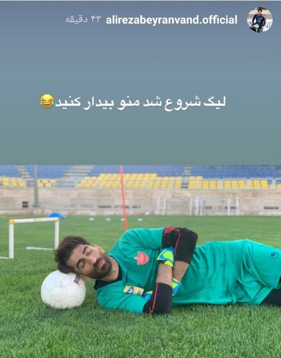 لیگ شروع شد منو بیدار کنید! (عکس) لیگ شروع شد منو بیدار کنید! (عکس)