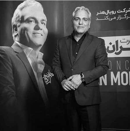 کنسرت های موفق مهران مدیری آقای خاص سینما و تلوزیون ایران کنسرت های موفق مهران مدیری آقای خاص سینما و تلوزیون ایران