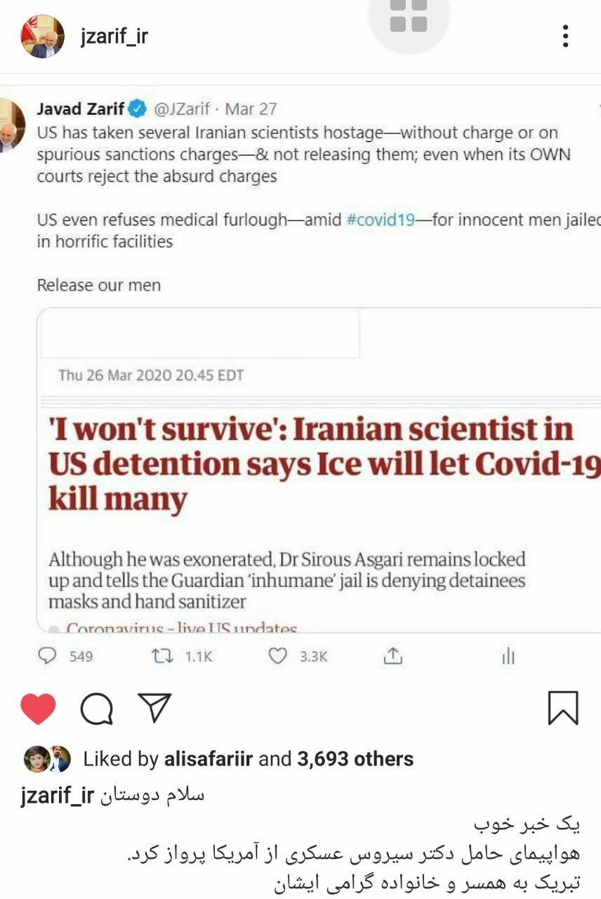 بازگشت یک شهروند ایرانی زندانی در آمریکا