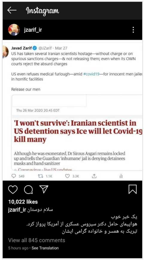 سیروس عسگری چهارشنبه صبح در تهران / تبادل او با فرد دیگری صحت ندارد