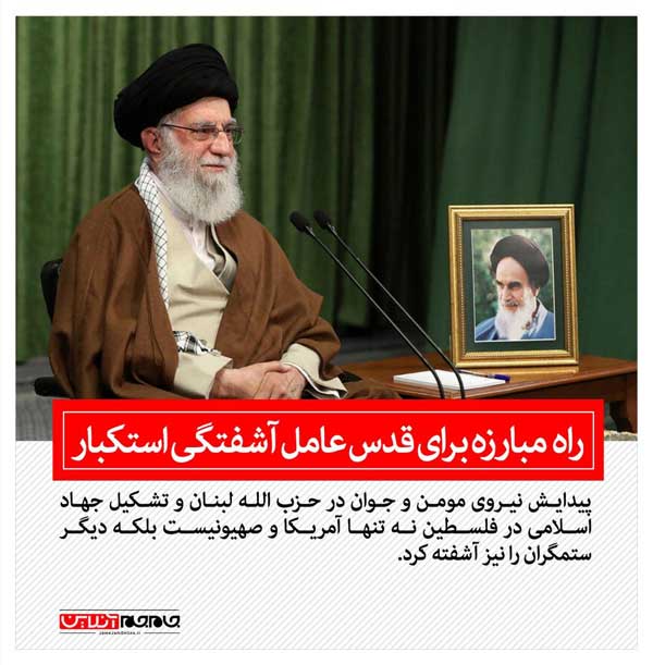 کار بر رژیم صهیونیستی سخت‌تر خواهد شد / ویروس صهیونیسم مثل کرونا دیری نمیپاید و ریشه کن خواهد شد (+فیلم و عکس و صوت)