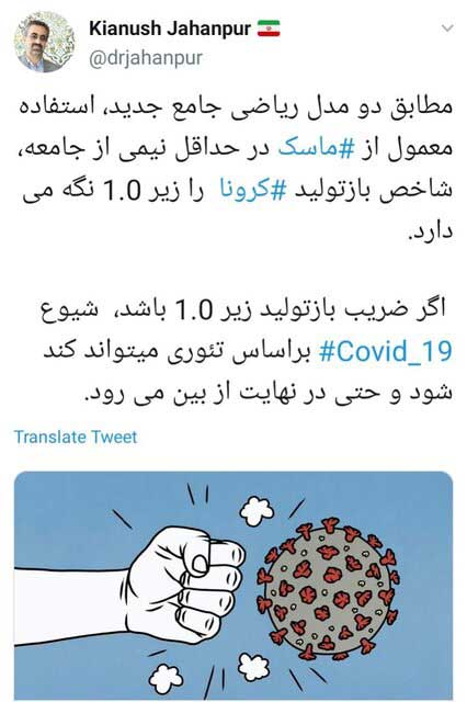 توصیه جهانپور به استفاده از ماسک برای کاهش شیوع کرونا (+عکس) توصیه جهانپور به استفاده از ماسک برای کاهش شیوع کرونا (+عکس)