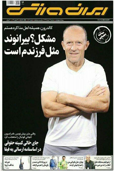 صفحه نخست روزنامه های ورزشی امروز؛ حقوق مدیرعامل، زیرخط فقر! (تصاویر) صفحه نخست روزنامه های ورزشی امروز؛ حقوق مدیرعامل، زیرخط فقر! (تصاویر)