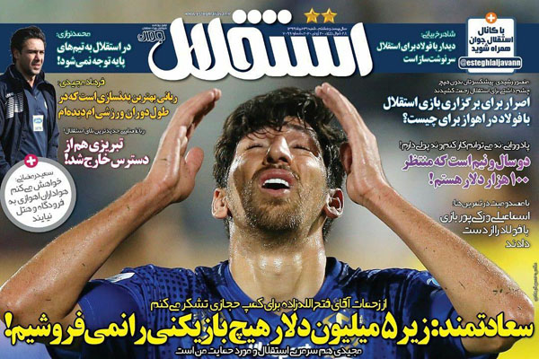 مرور صفحه نخست روزنامه های ورزشی امروز؛ افشاگری درباره کالدرون (تصاویر) مرور صفحه نخست روزنامه های ورزشی امروز؛ افشاگری درباره کالدرون (تصاویر)