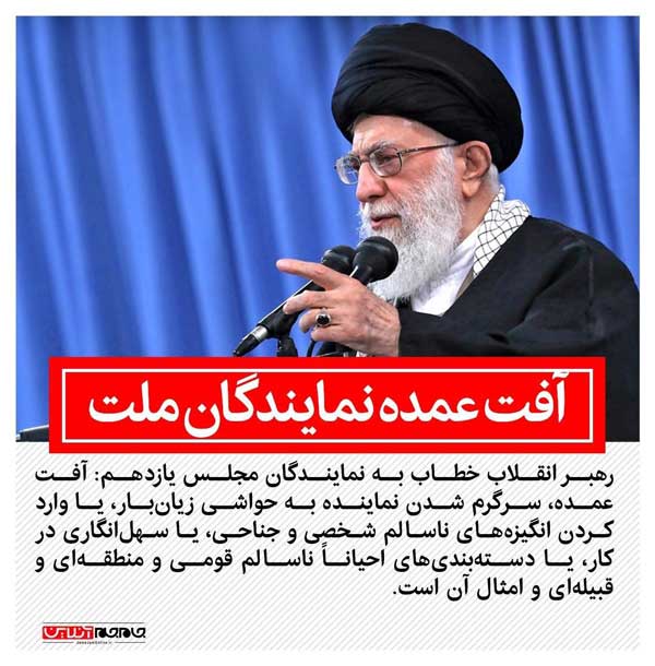 مجلس با نمایندگان کارشناس، فعال و پاکدست در رأس امور خواهد بود (+عکس)