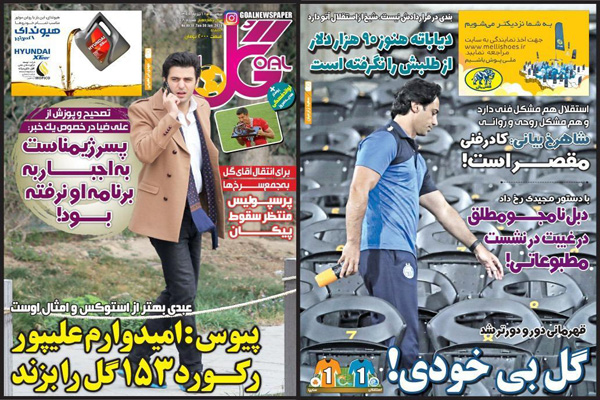 مرور صفحه نخست روزنامه های ورزشی ایران (تصاویر) مرور صفحه نخست روزنامه های ورزشی ایران (تصاویر)