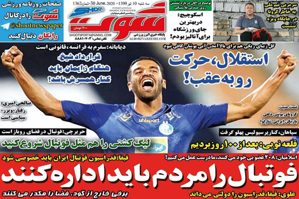 مرور صفحه نخست روزنامه های ورزشی ایران (تصاویر) مرور صفحه نخست روزنامه های ورزشی ایران (تصاویر)