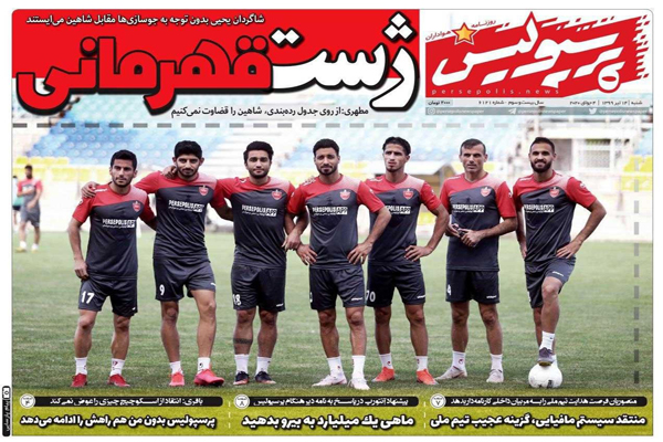 مرور صفحه نخست روزنامه های ورزشی امروز؛ بیرون وند؟! (تصاویر)