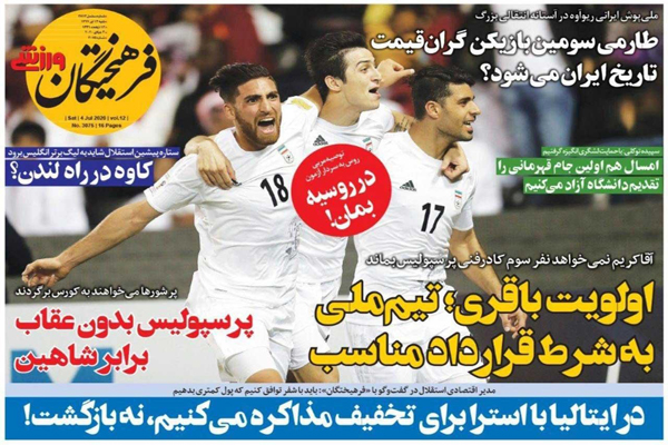 مرور صفحه نخست روزنامه های ورزشی امروز؛ بیرون وند؟! (تصاویر)