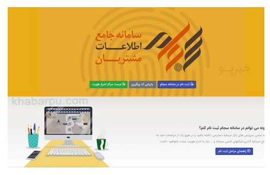 فروش و معامله سهام عدالت از 14 تیر برای سهامداران روش مستقیم