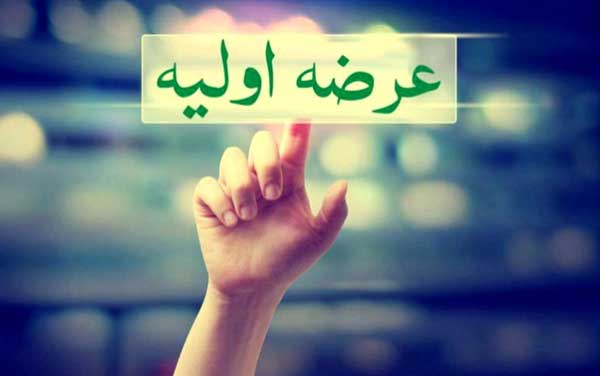 فروش و معامله سهام عدالت از 14 تیر برای سهامداران روش مستقیم