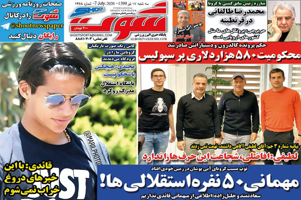 مرور صفحه نخست روزنامه های ورزشی ایران؛ حتما یک نفر باید بمیرد؟ (تصاویر) مرور صفحه نخست روزنامه های ورزشی ایران؛ حتما یک نفر باید بمیرد؟ (تصاویر)