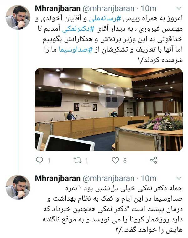 قدردانی رئیس رسانه ملی از تلاش وزیر بهداشت برای مقابله با کرونا (+عکس)