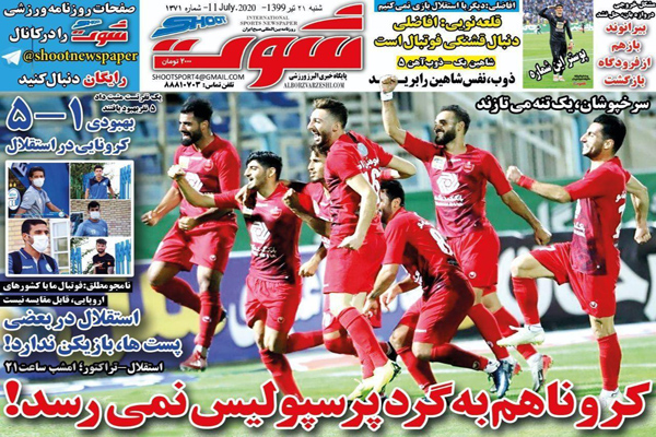 مرور صفحه نخست روزنامه های ورزشی امروز ؛ پنجه بر پوکر (تصاویر)