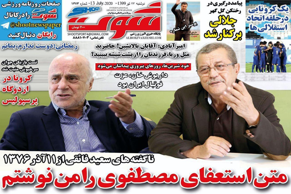 مرور صفحه نخست روزنامه های ورزشی ایران؛ نوبت پرسپولیس(تصاویر) مرور صفحه نخست روزنامه های ورزشی ایران؛ نوبت پرسپولیس(تصاویر)
