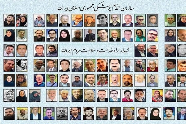 توئیت غم انگیز از تصویر شهدای مدافع سلامت(+عکس) توئیت غم انگیز از تصویر شهدای مدافع سلامت(+عکس)