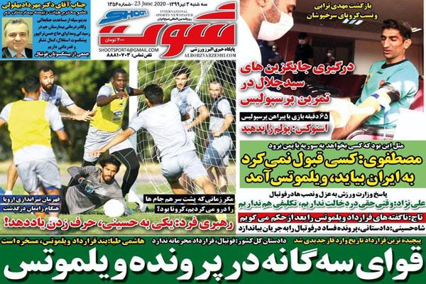 مرور صفحه نخست روزنامه های ورزشی امروز؛ ادعای توطئه ترور دایی و خداداد در آلمان!(تصاویر) مرور صفحه نخست روزنامه های ورزشی امروز؛ ادعای توطئه ترور دایی و خداداد در آلمان!(تصاویر)