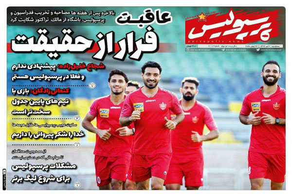 مرور صفحه نخست روزنامه های ورزشی امروز؛ ادعای توطئه ترور دایی و خداداد در آلمان!(تصاویر) مرور صفحه نخست روزنامه های ورزشی امروز؛ ادعای توطئه ترور دایی و خداداد در آلمان!(تصاویر)