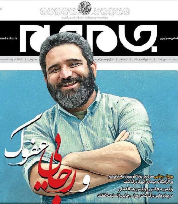 و رجایی عفوک.../ دلنوشته‌های اهالی رسانه در سوگ «روح‌الله رجایی»