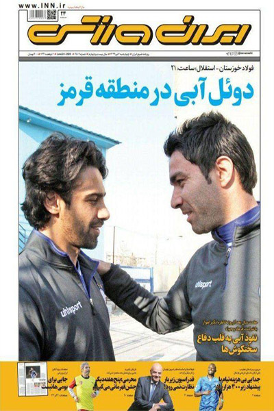 مرور صفحه نخست روزنامه های ورزشی امروز؛ ای زندگی سلام! (تصاویر) مرور صفحه نخست روزنامه های ورزشی امروز؛ ای زندگی سلام! (تصاویر)