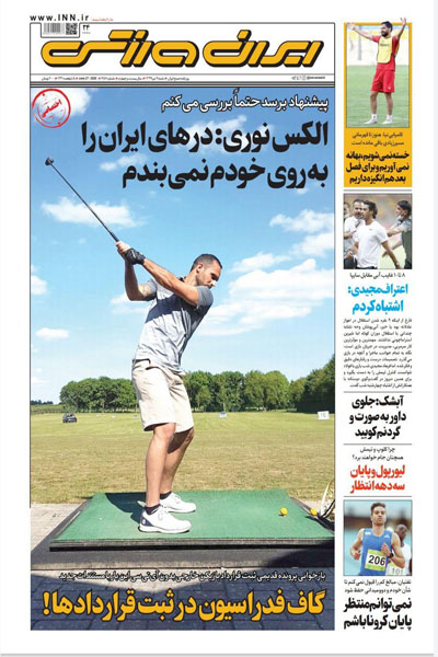 مرور صفحه نخست روزنامه های ورزشی؛ سلطان علیه سلطان (تصاویر)