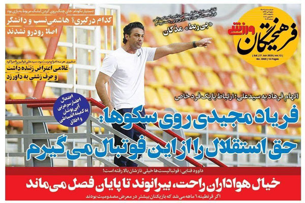 مرور صفحه نخست روزنامه های ورزشی؛ سلطان علیه سلطان (تصاویر)