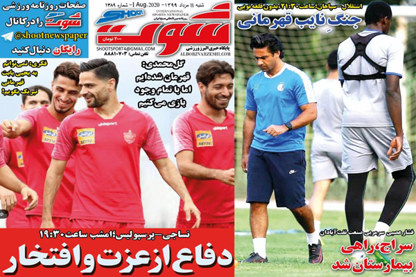 مرور صفحه نخست روزنامه های ورزشی امروز؛ لشکر بی ژنرال (تصاویر) مرور صفحه نخست روزنامه های ورزشی امروز؛ لشکر بی ژنرال (تصاویر)