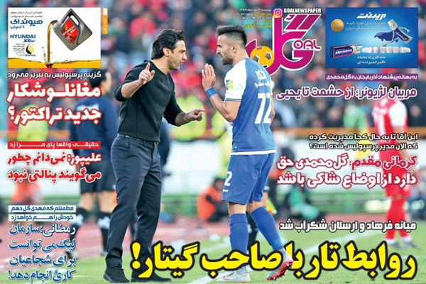 مرور صفحه نخست روزنامه های ورزشی امروز؛ تماس 2 میلیارد تومانی (تصاویر) مرور صفحه نخست روزنامه های ورزشی امروز؛ تماس 2 میلیارد تومانی (تصاویر)