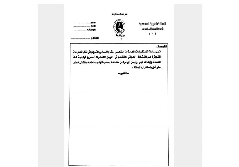 افشای اسناد محرمانه از تلاش‌های طولانی عربستان برای تجزیه یمن+تصاویر