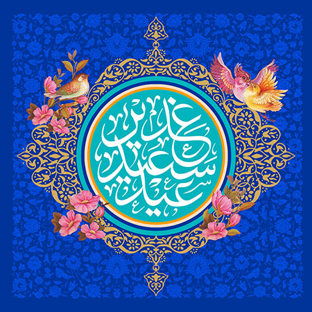 پروفایل عید غدیر 99 پروفایل عید غدیر 99